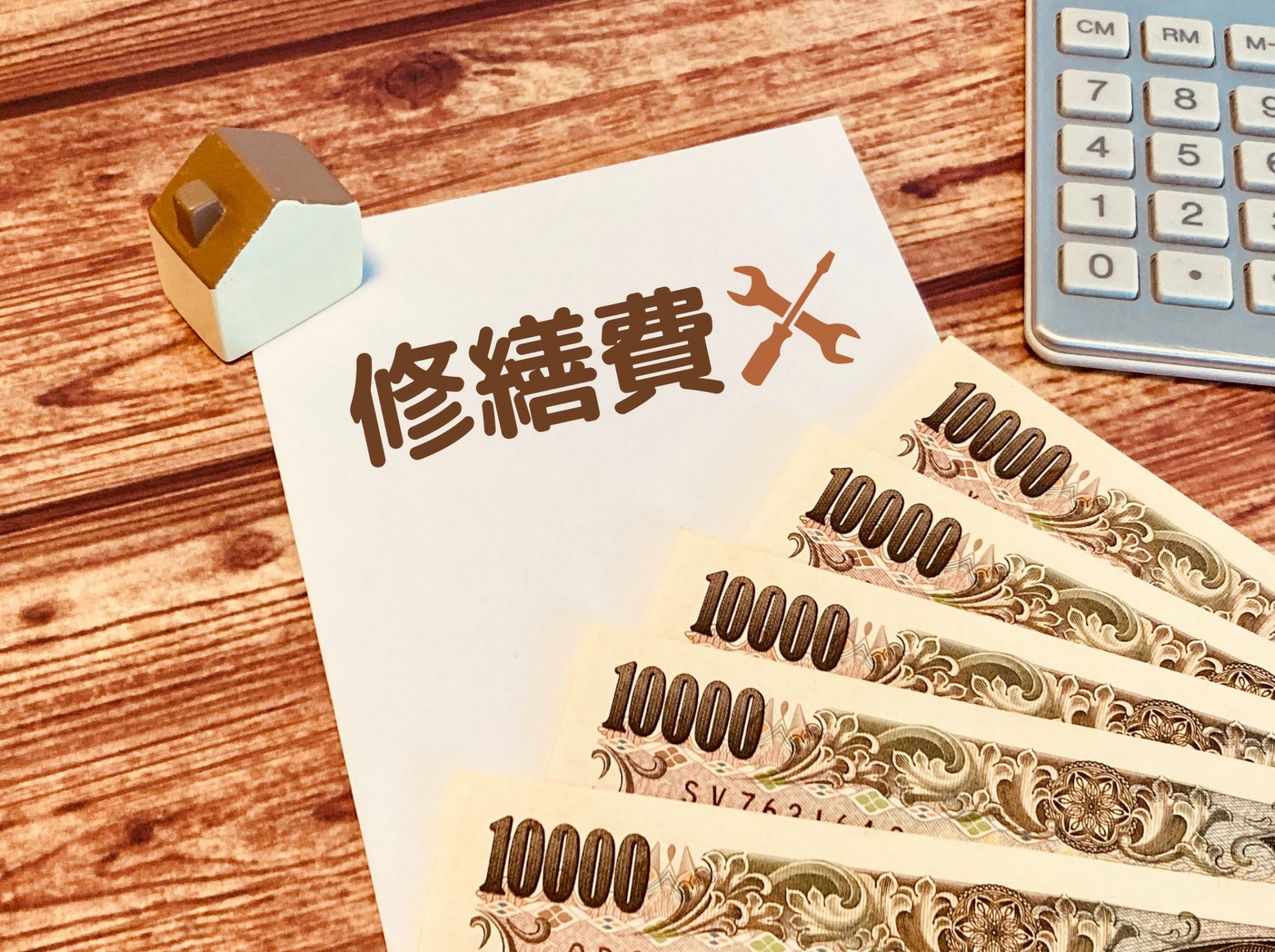 一棟アパートの修繕履歴の“有無”で売却価格はどれだけ変わるのか